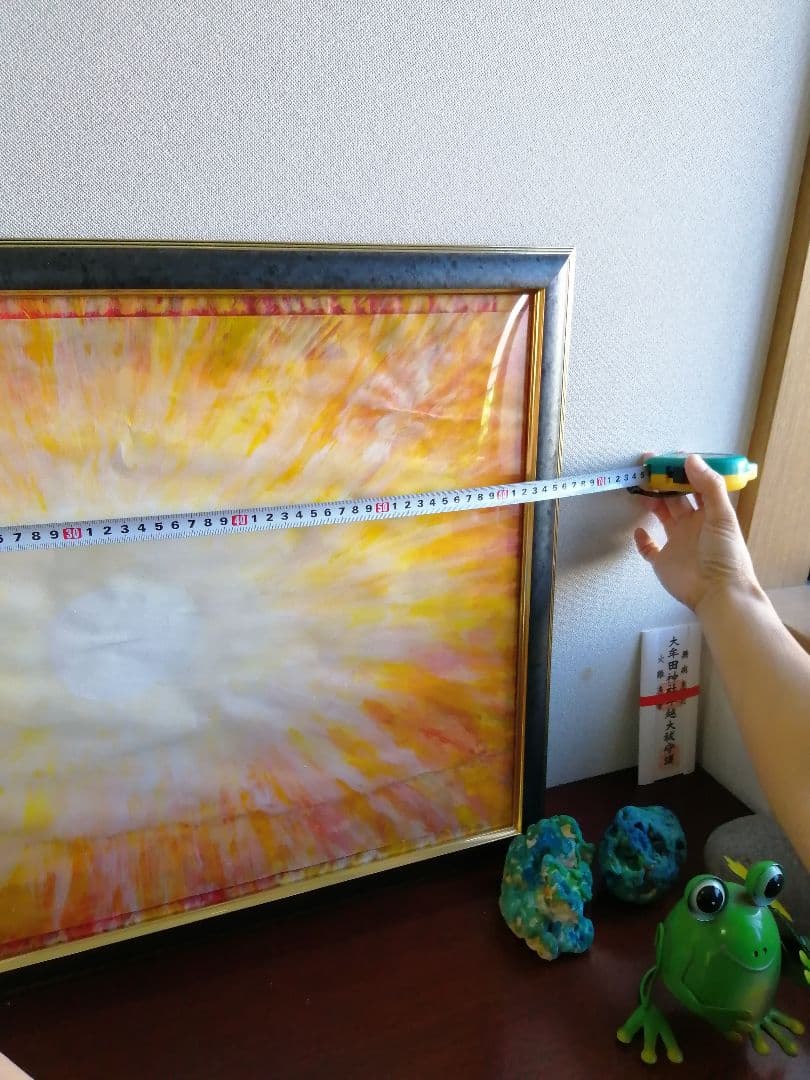 【神我の覚醒】額縁付き