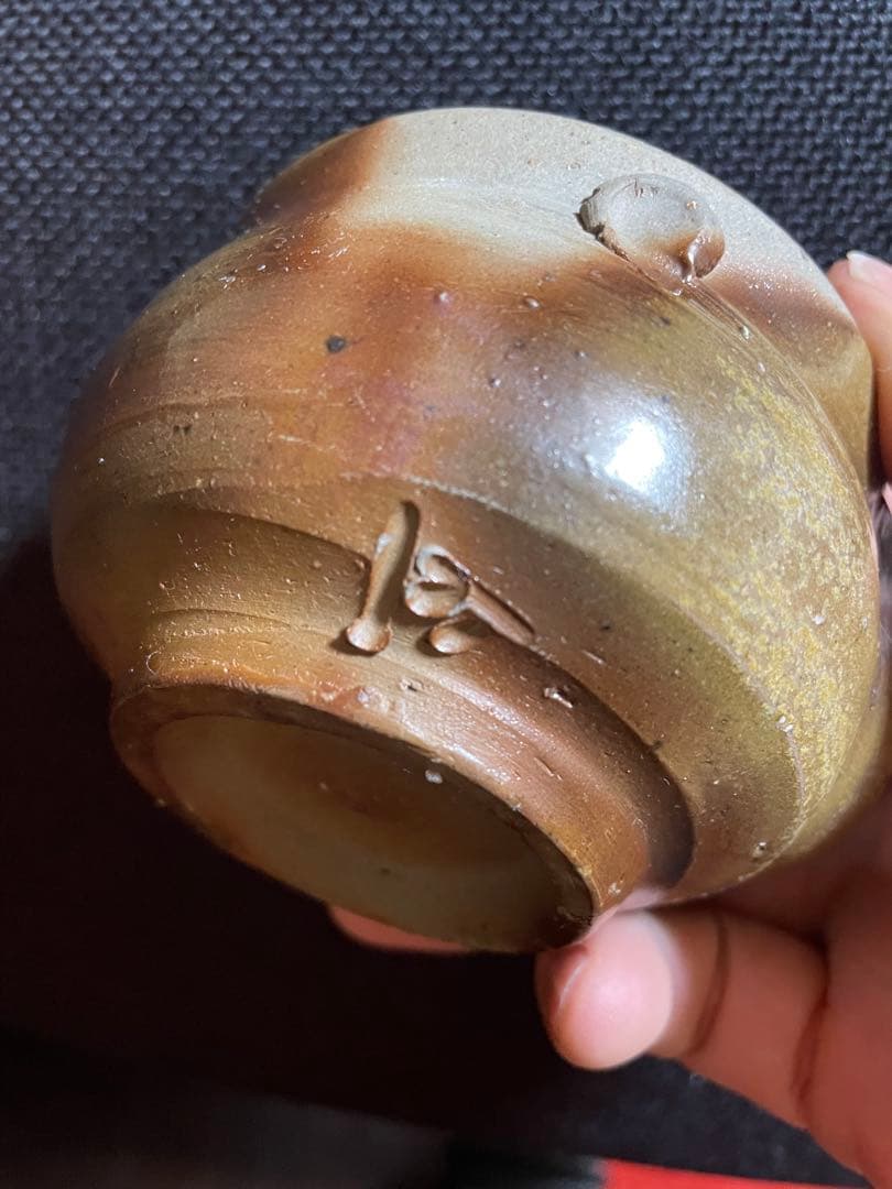 備前焼の宝瓶(松井興之作)