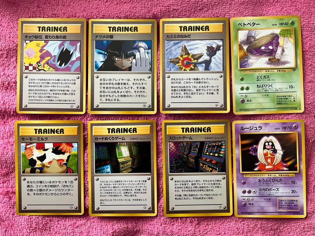 旧裏　海外規制　全8枚