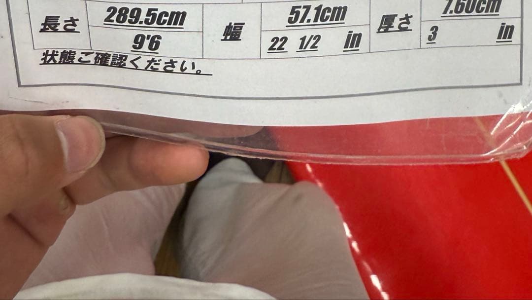 ロングボード サーフボード クリーム色 赤