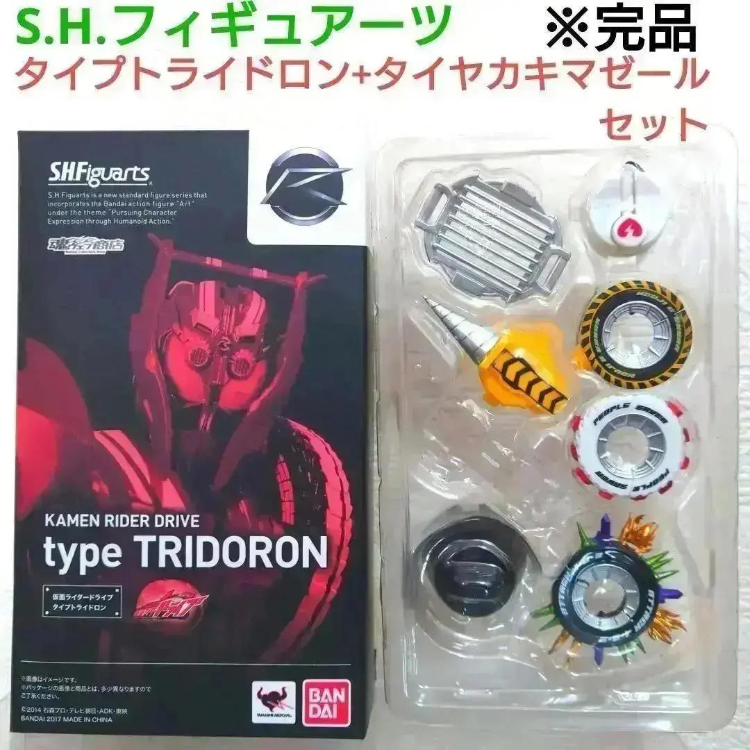 S.H.フィギュアーツ タイプトライドロン + タイヤカキマゼール セット