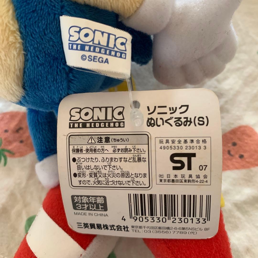 SONIC SEGAソニックザヘッジホッグ　ぬいぐるみ　三英　S