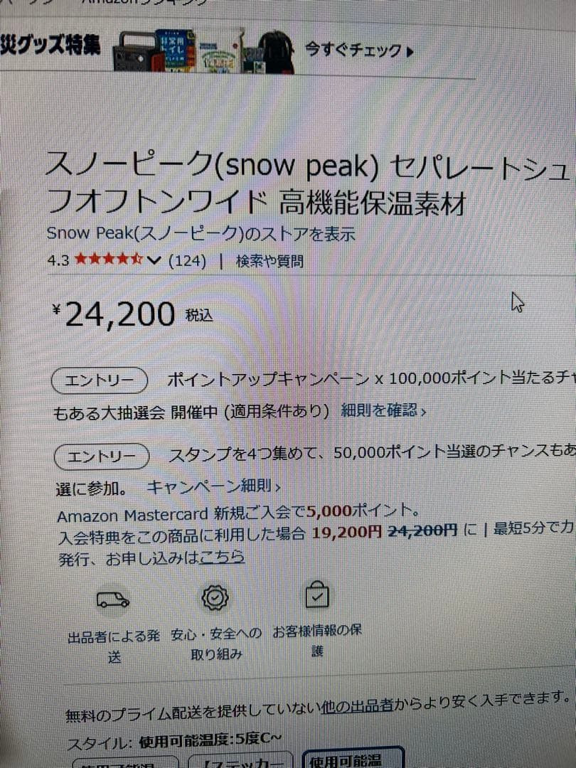  peak BD-103 オレンジ色 ナイロンシュラフ