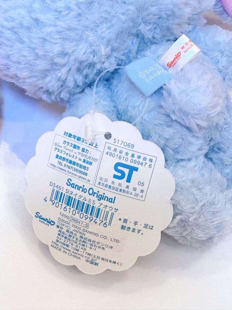 【新品】シュガーバニーズ ★あおうさ ぬいぐるみ タグ付