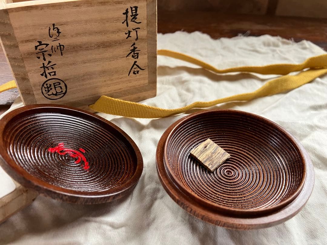 茶道具 提灯香合 塗師 中村宗哲 木製漆器 旧家蔵出し 時代物 木箱 共箱付き