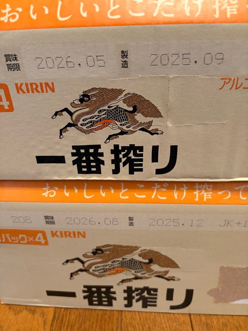 早い者勝ち❗️キリン一番搾り 350ml 500ml 各1ケース