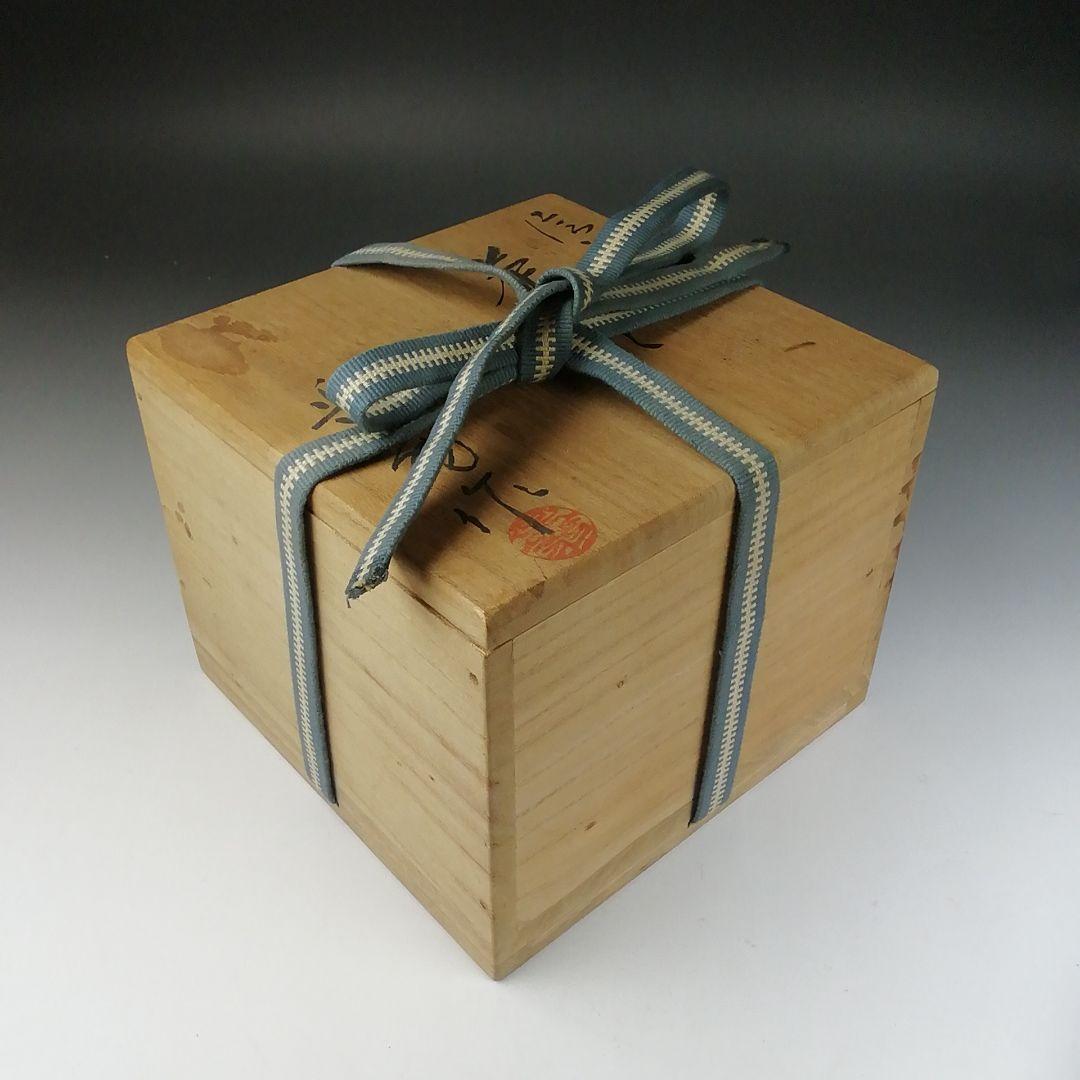 Ｔ４５８　茶碗　『信楽焼』『藤田楽翁 作』　共箱　抹茶碗　茶道具