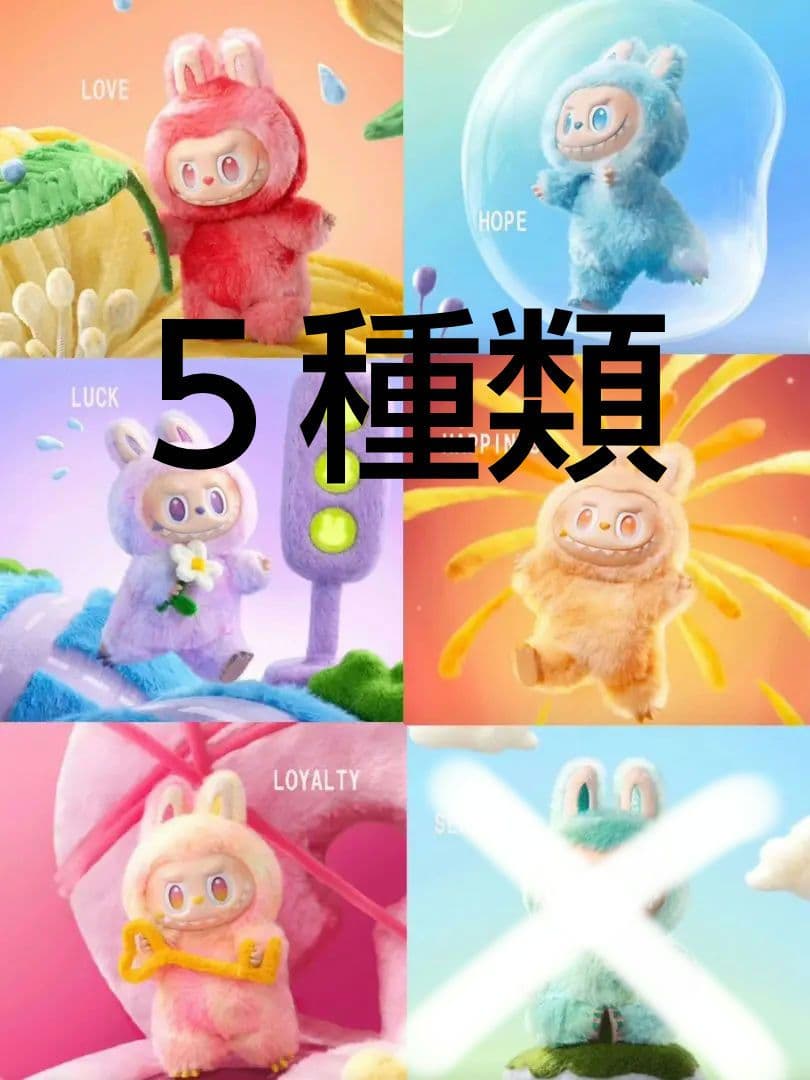 まるコ　らぶぶ　ポップマート　ラブブ　緑以外の５種類