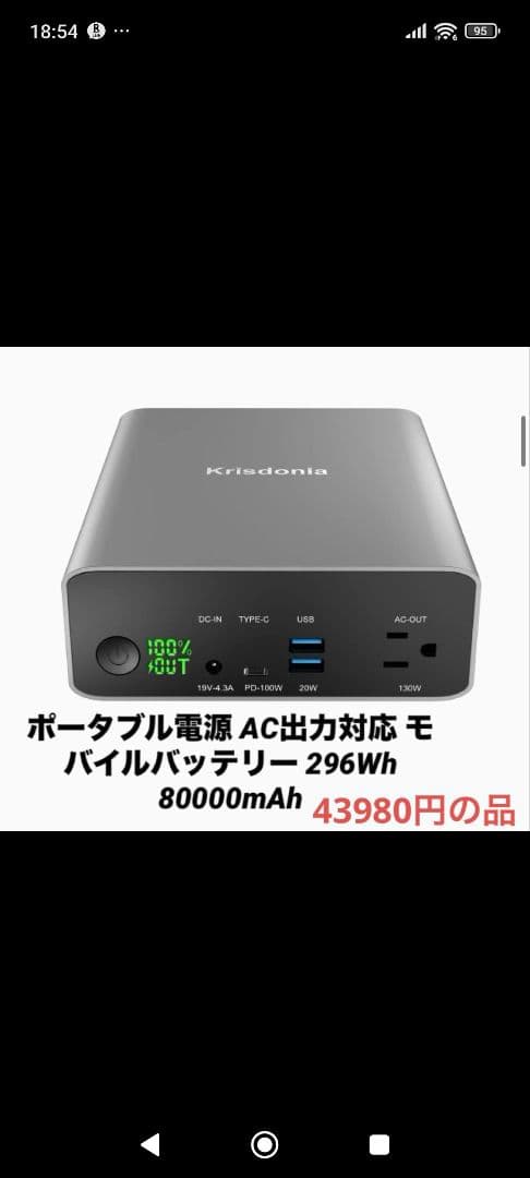 こ*し様 Krisdonia ポータブル電源 80000mAh新品未開封