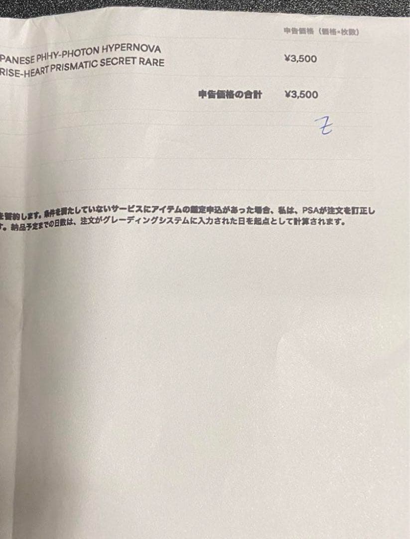 【PSA10】クシャトリラアライズハート プリシク 新品リホルダー済み 遊戯王