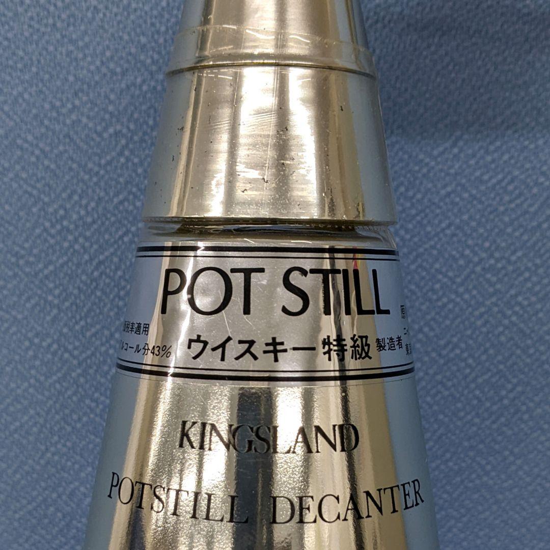 ニッカ　キングスランド　ポットスティル　特級　従価税率適用　古酒未開栓　箱なし④