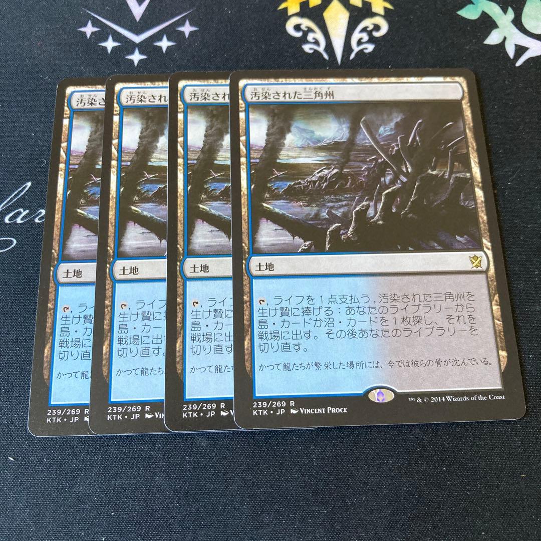 MTG 《汚染された三角州/Polluted Delta》　日本語　KTK 4枚