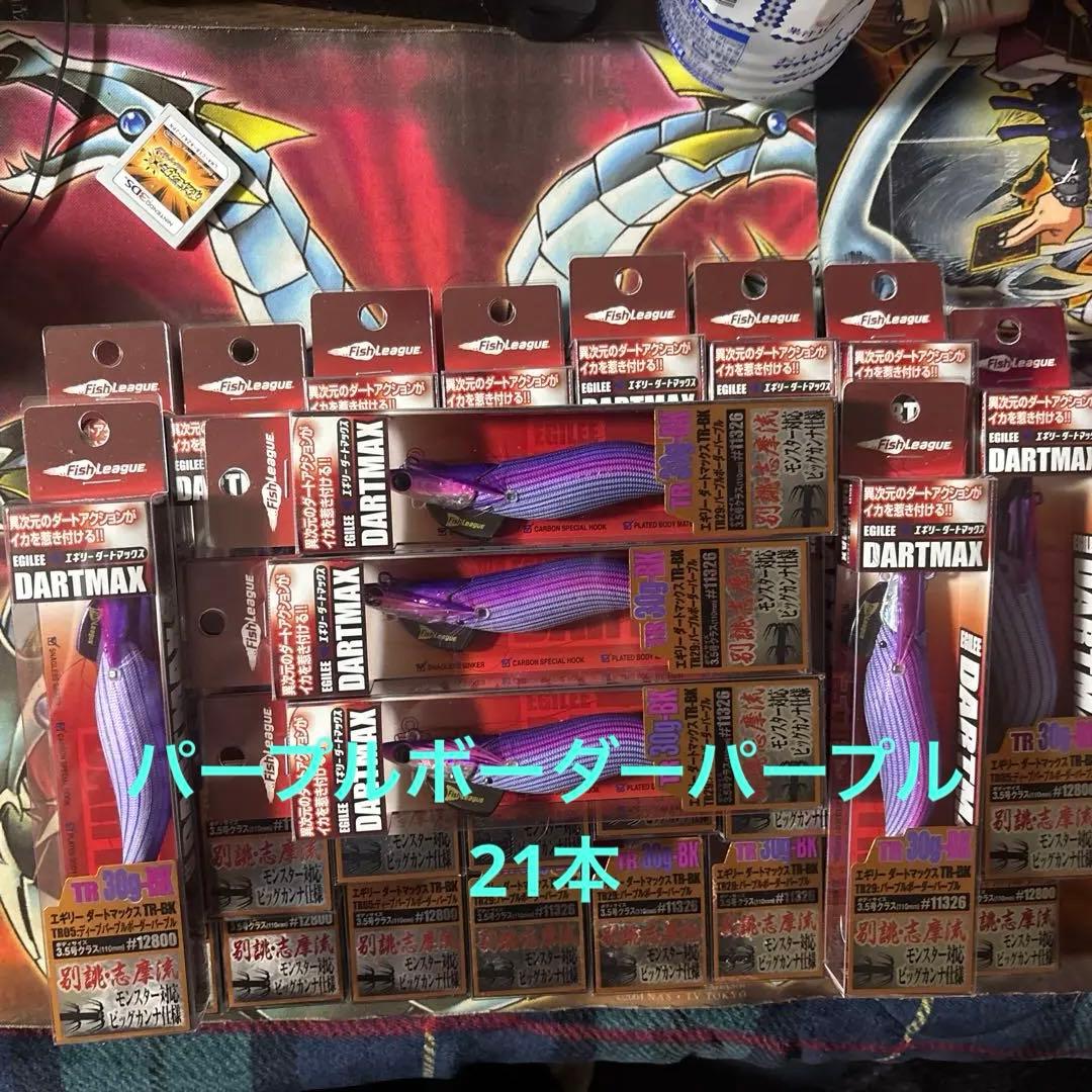 FishLeague ダートマックス TR 30g パープル 21本