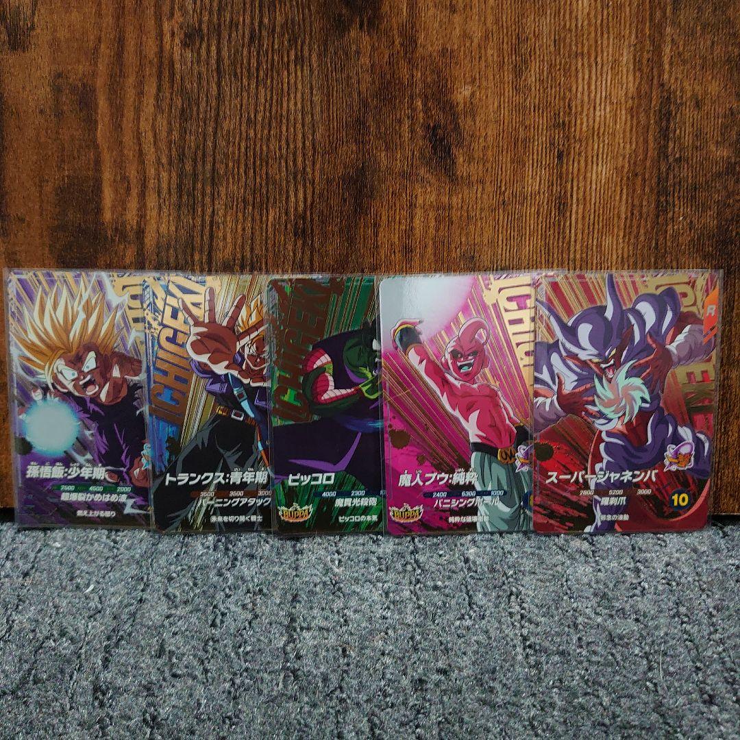 ドラゴンボール ダイバーズ トランクスゼノ ベジット ゴテンクス オマケ付き