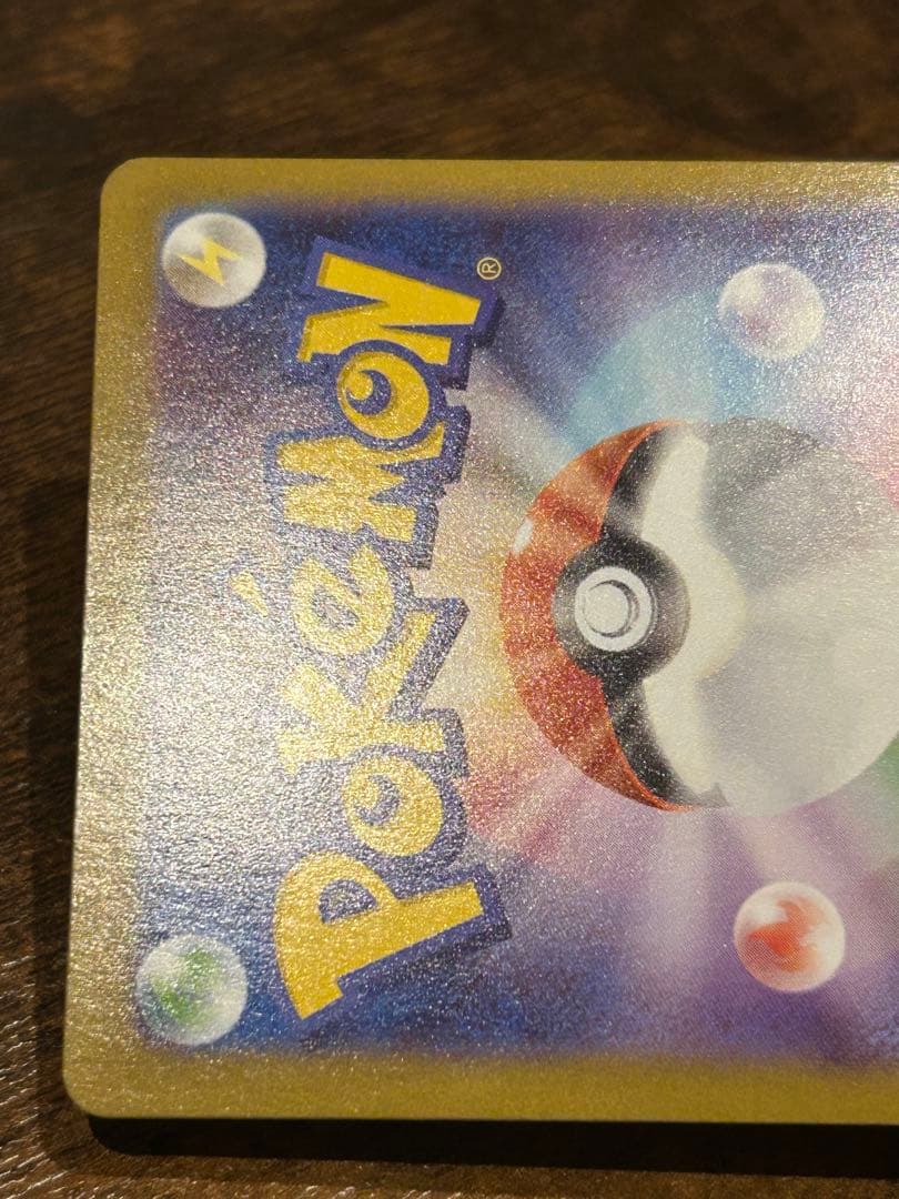 メガリザードンXex MUR [M2 110/080