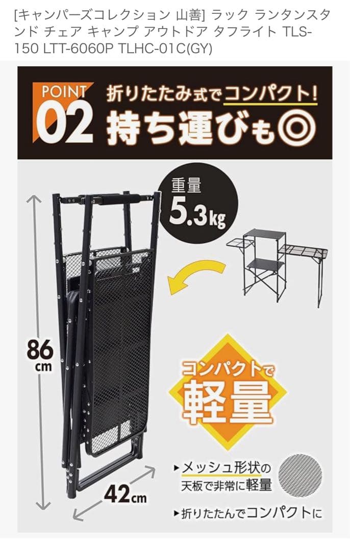 【美品】山善 キャンパーズコレクション タフライトスタンド
