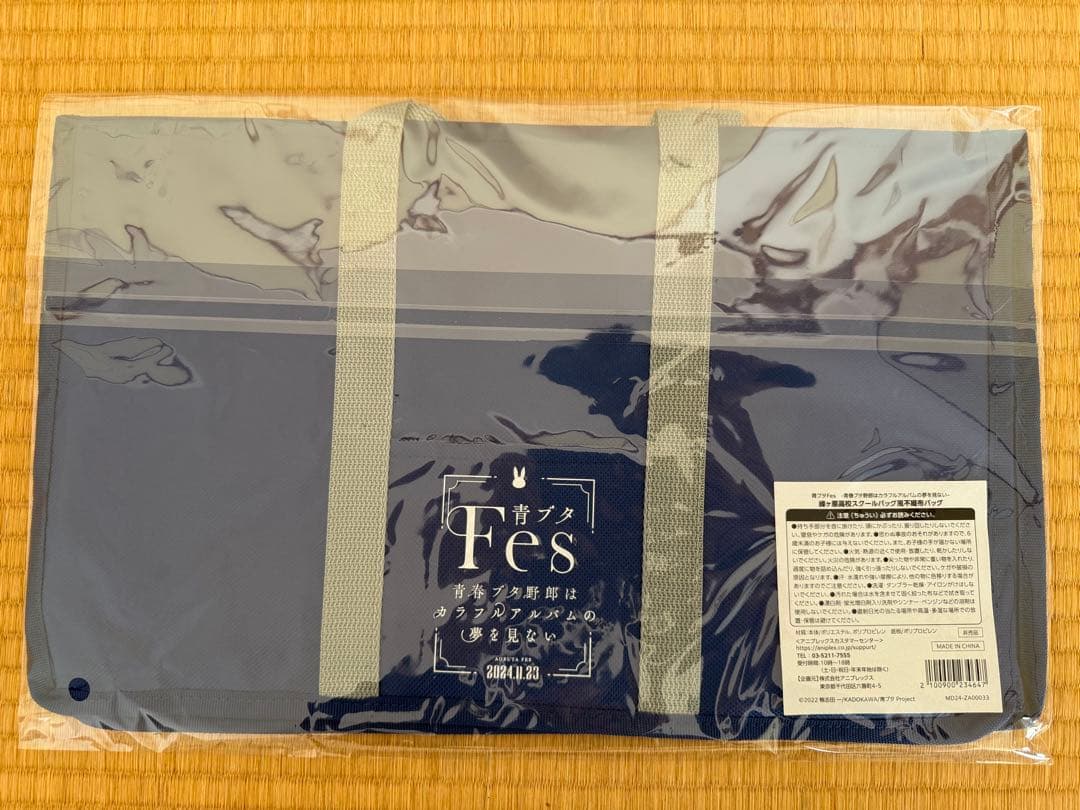 【非売品】青春ブタ野郎/峰ヶ原高校スクールバッグ風不織布バッグ