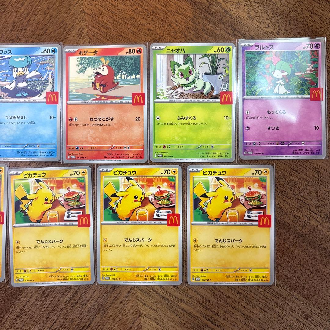 マクドナルド プロモ 13枚 全種類 020/M-P ピカチュウ まとめ