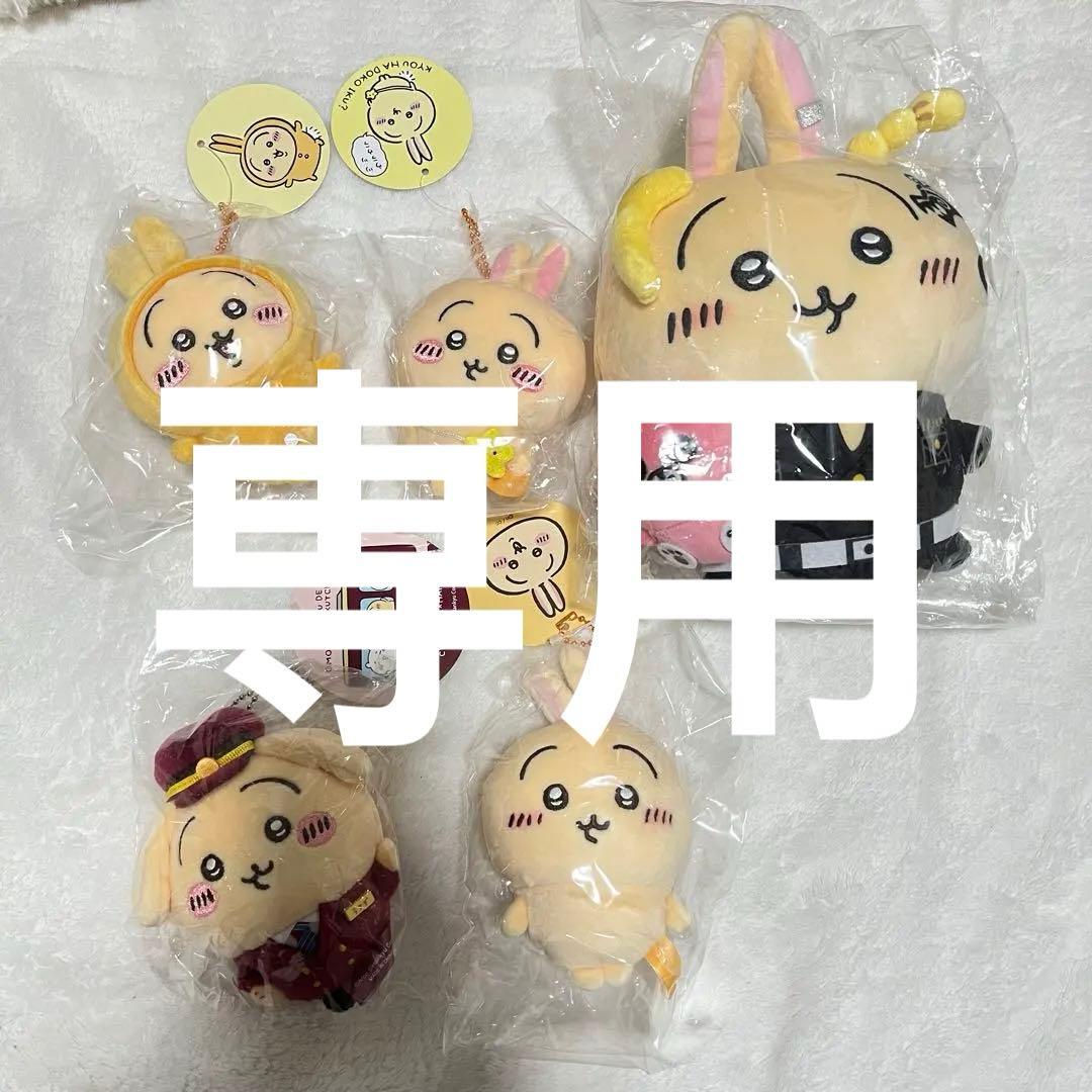 ちいかわ　うさぎセット　まとめ売り　5点セット