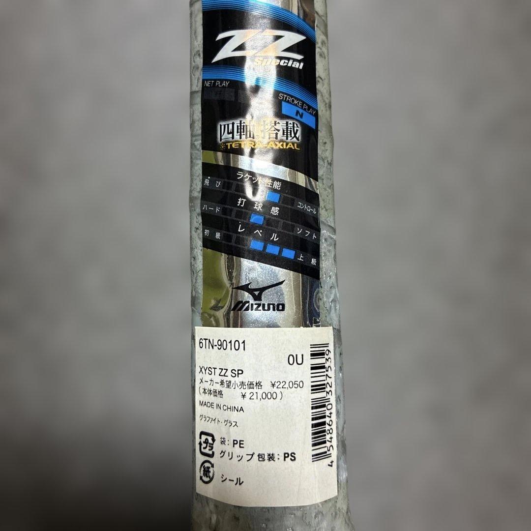 【新品未使用】 Xyst ZZ sp 0U ジストzz 新品元グリップ付き