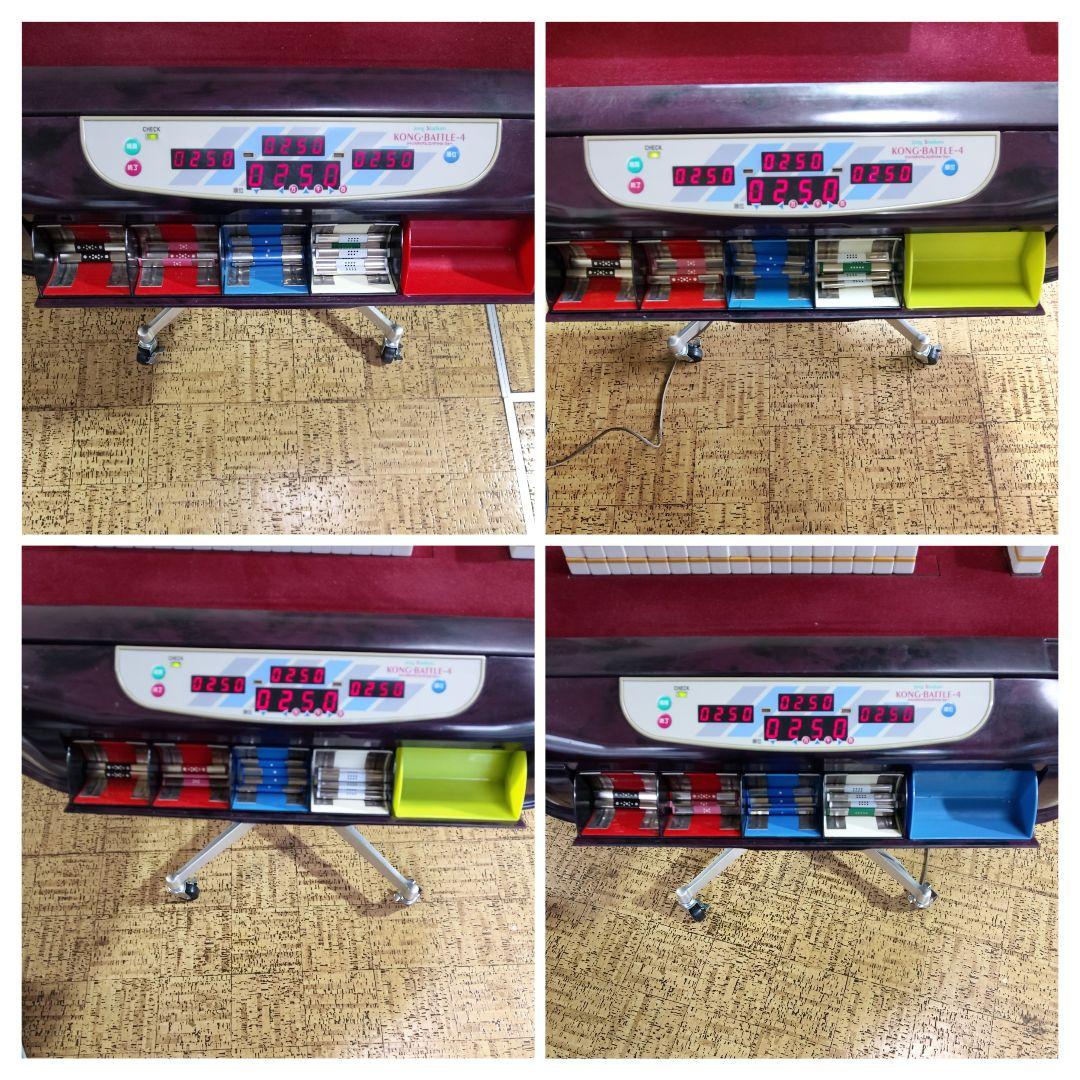 全自動麻雀卓　アモスコングバトル4 分解整備済み50Hz地域のみ対応