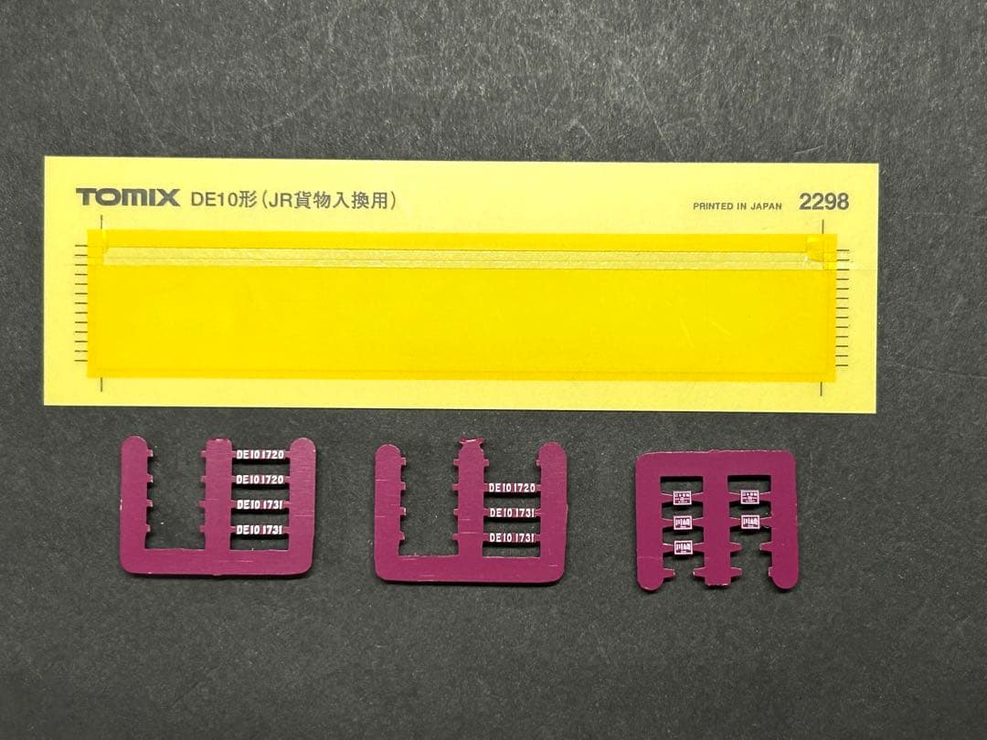 DE10 JR貨物入換用 イベント会場販売品 2298