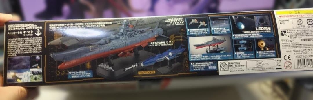 宇宙戦艦ヤマト2202 1/1000 バンダイ