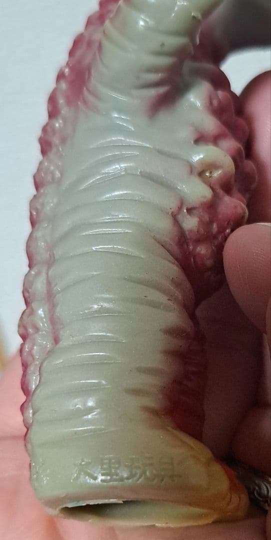 FROM JAPAN公式アカウント01ジャンボ指人形　ゴモラ　大里玩具