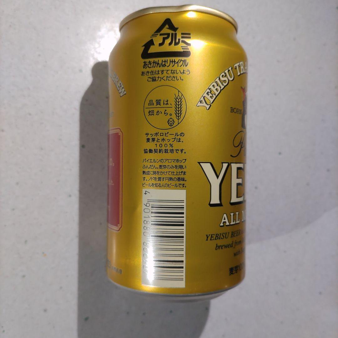 ラッキーエビス　120周年　空き缶　へこみ有り