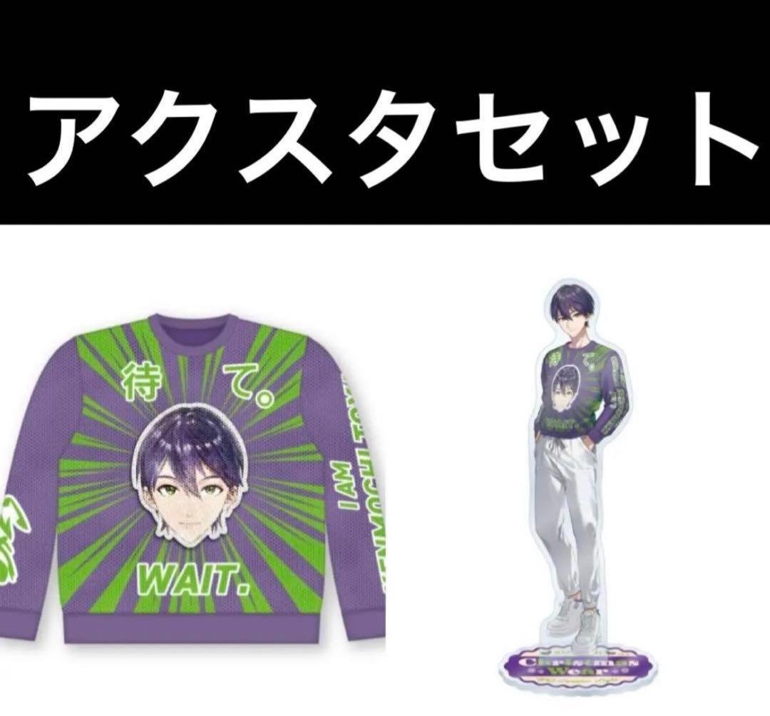 【にじさんじ クリスマス】剣持刀也 セーター