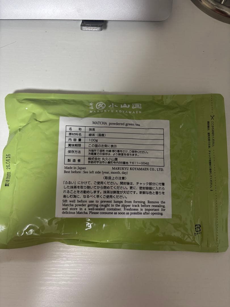丸久小山園抹茶　和光100g