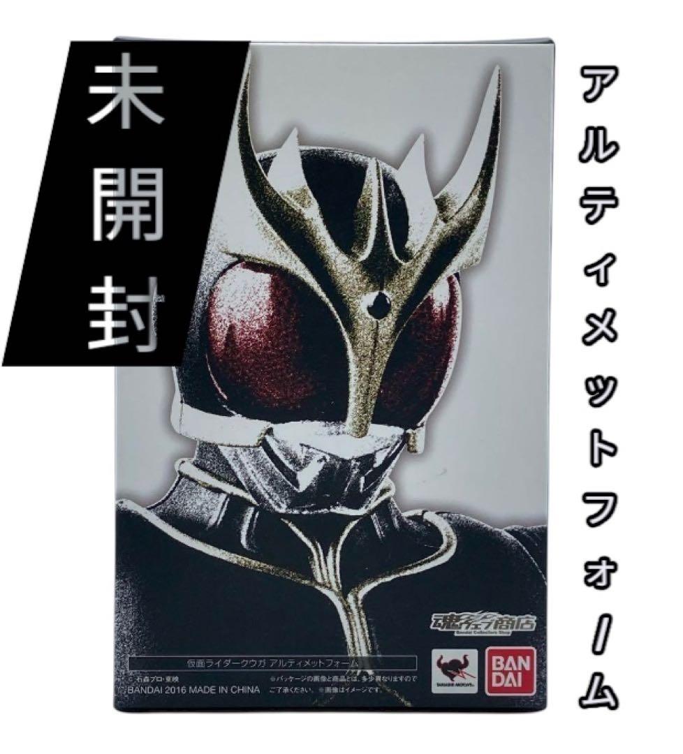 【未開封】真骨彫 クウガ アルティメットフォーム S.H フィギュアーツ