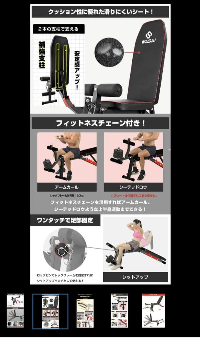 可変式ダンベル＋WASAIベンチセット 美品 直接手渡し限定