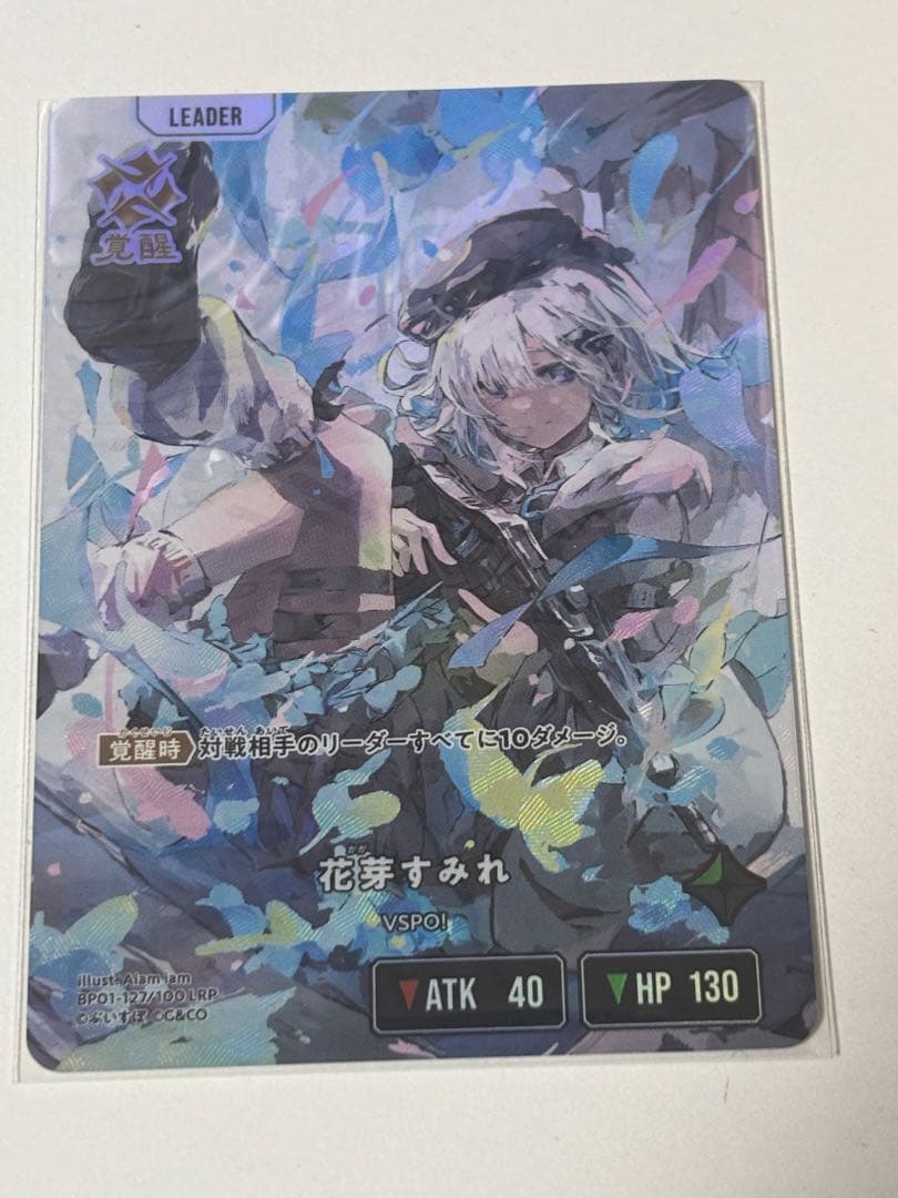 花芽すみれ　LRP