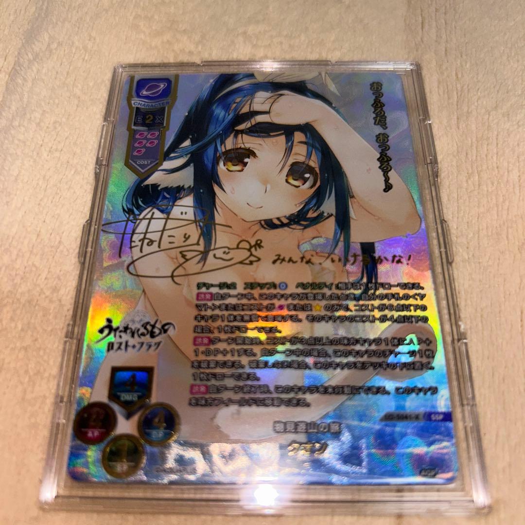 lycee リセ　アクアプラス2.0 クオン SSPサイン