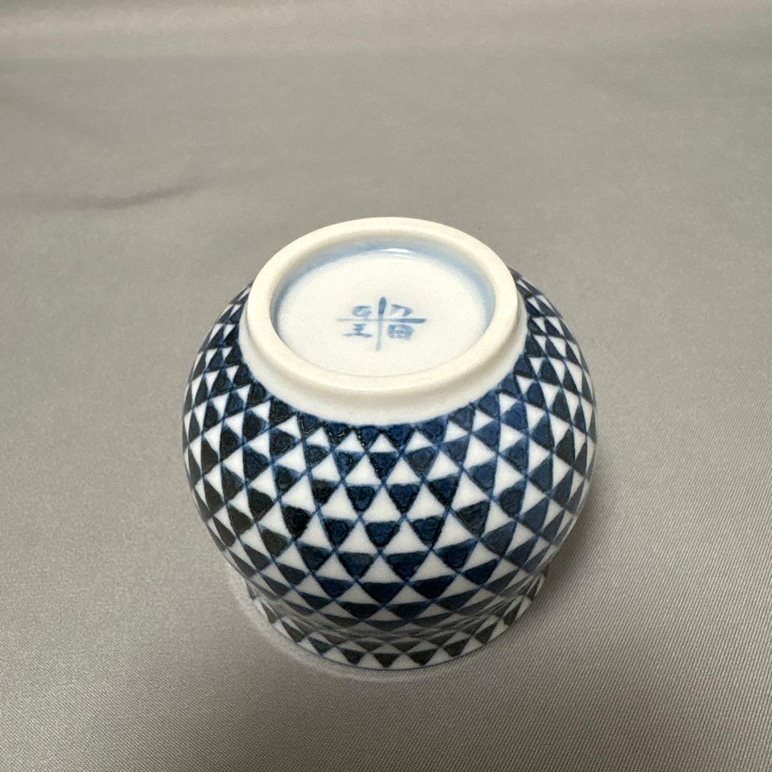 染付　十瑠窯　ぐい呑　湯呑　３点