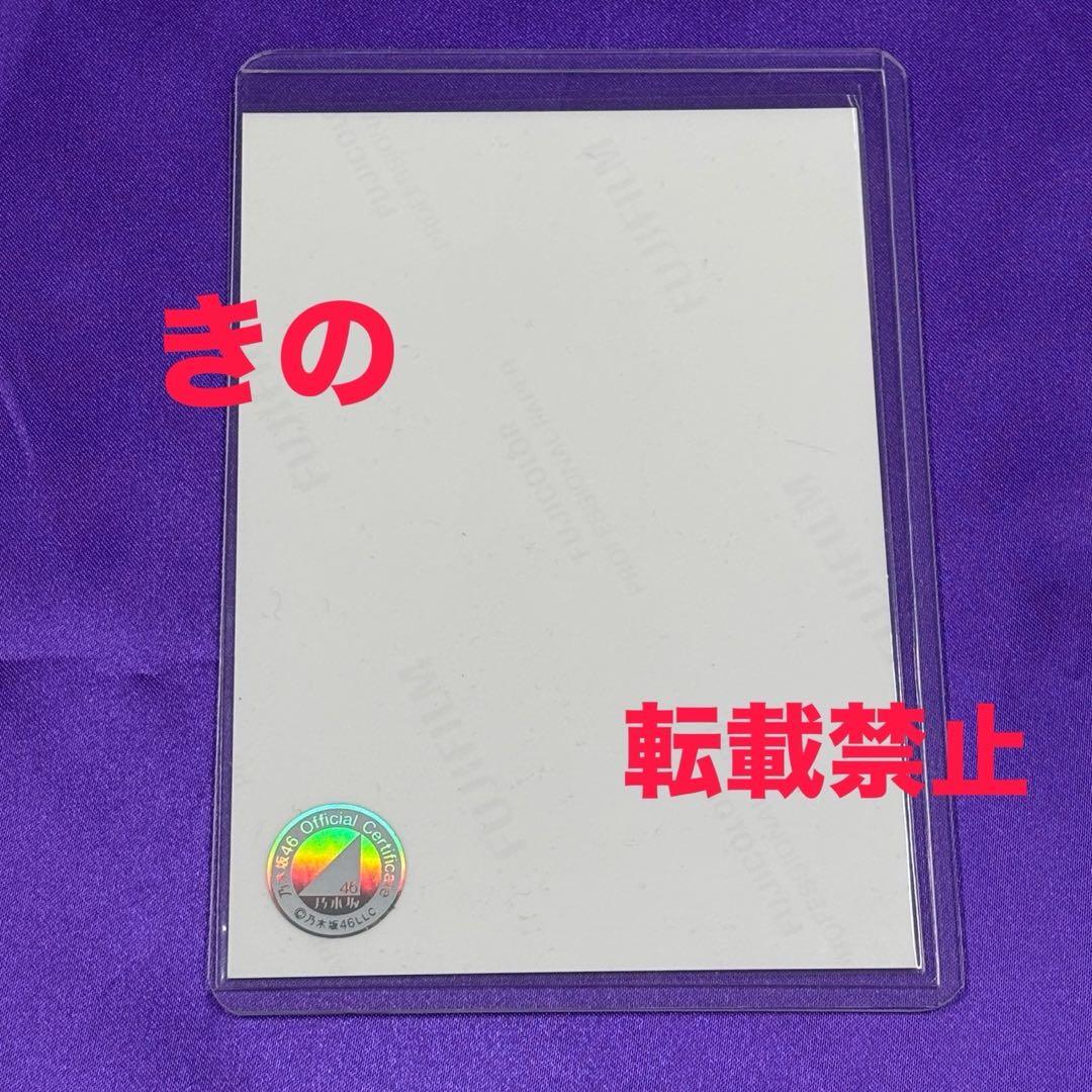 乃木坂46 五百城茉央 スペシャル衣装 生写真 45 直筆サイン