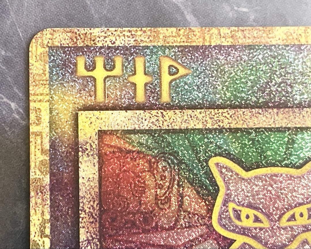 ポケモンカード 古代ミュウ ミュウツーの逆襲 EVOLUTION 2019