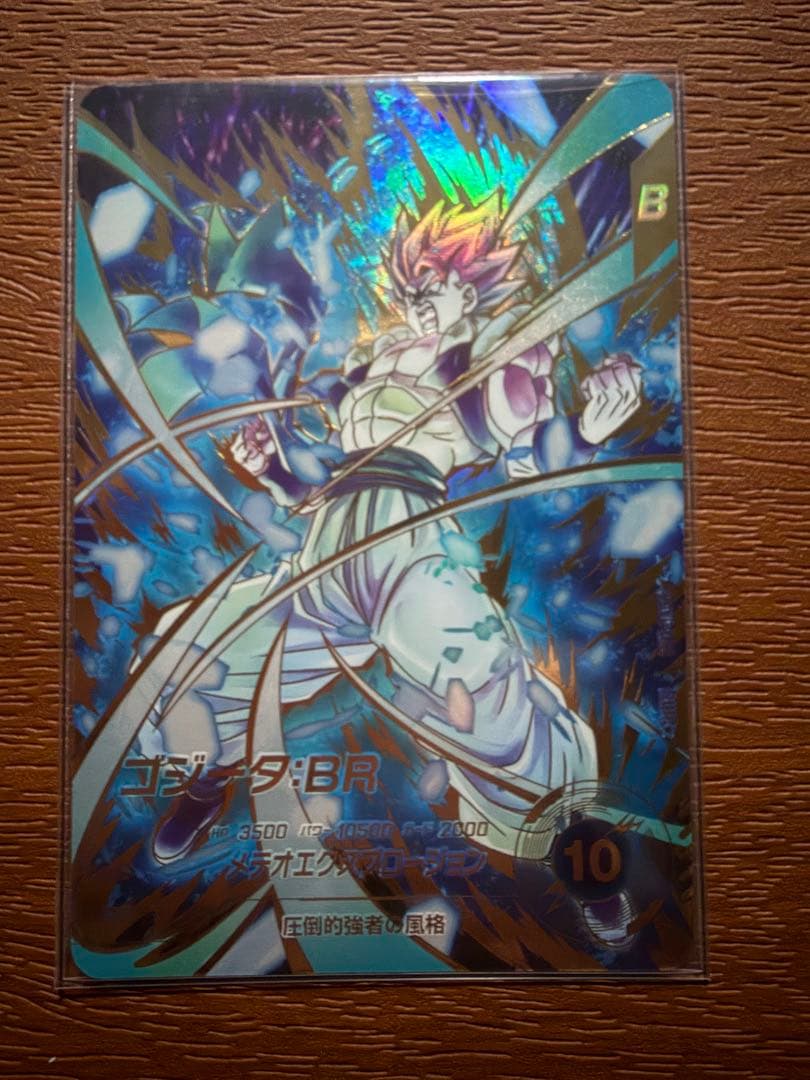 ドラゴンボール ダイバーズ GDR ★ SDV8-044ゴジータ BR パラレル