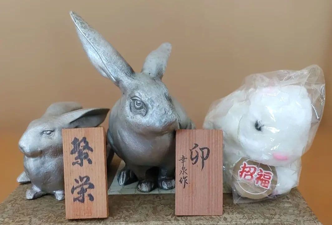 干支　ウサギの置物セット