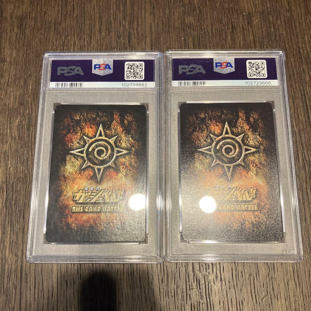 金色のガッシュベル カード ゼオン M-029 ザケルS-058 psa9