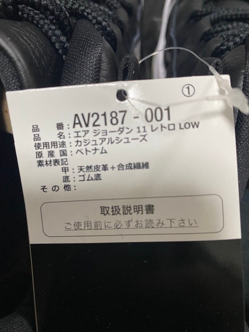 【早い者勝ち】エア ジョーダン 11 LOW AV2187-001