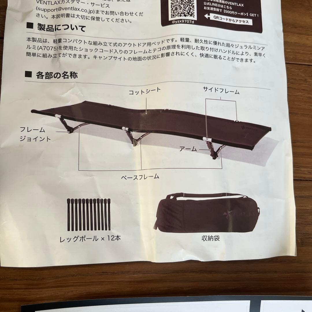 美品 VENTLAX 2WAY アジャスタブル コット ベントラクス オリーブ