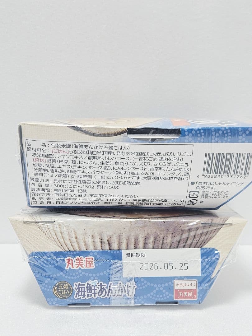 丸美屋 レンジDELI 惣菜 丼 お菓子 まとめ売り アミューズメント