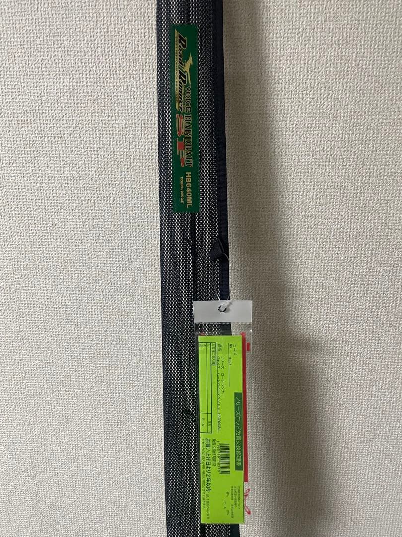 ノリーズロードランナー　ハードベイトスペシャル　640ML