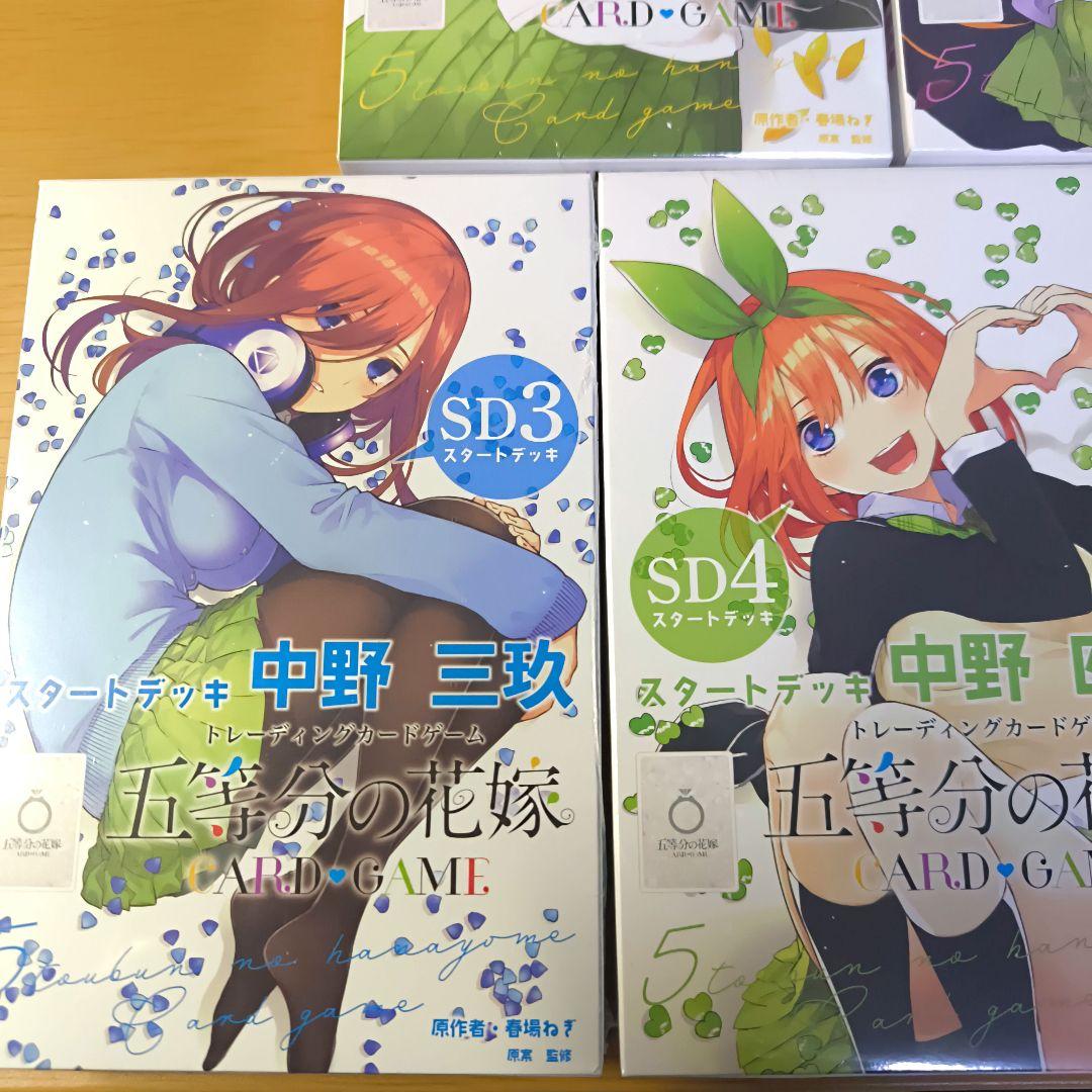 【シュリンク付き】 五等分の花嫁 カードゲーム スタートデッキ 全5種セット