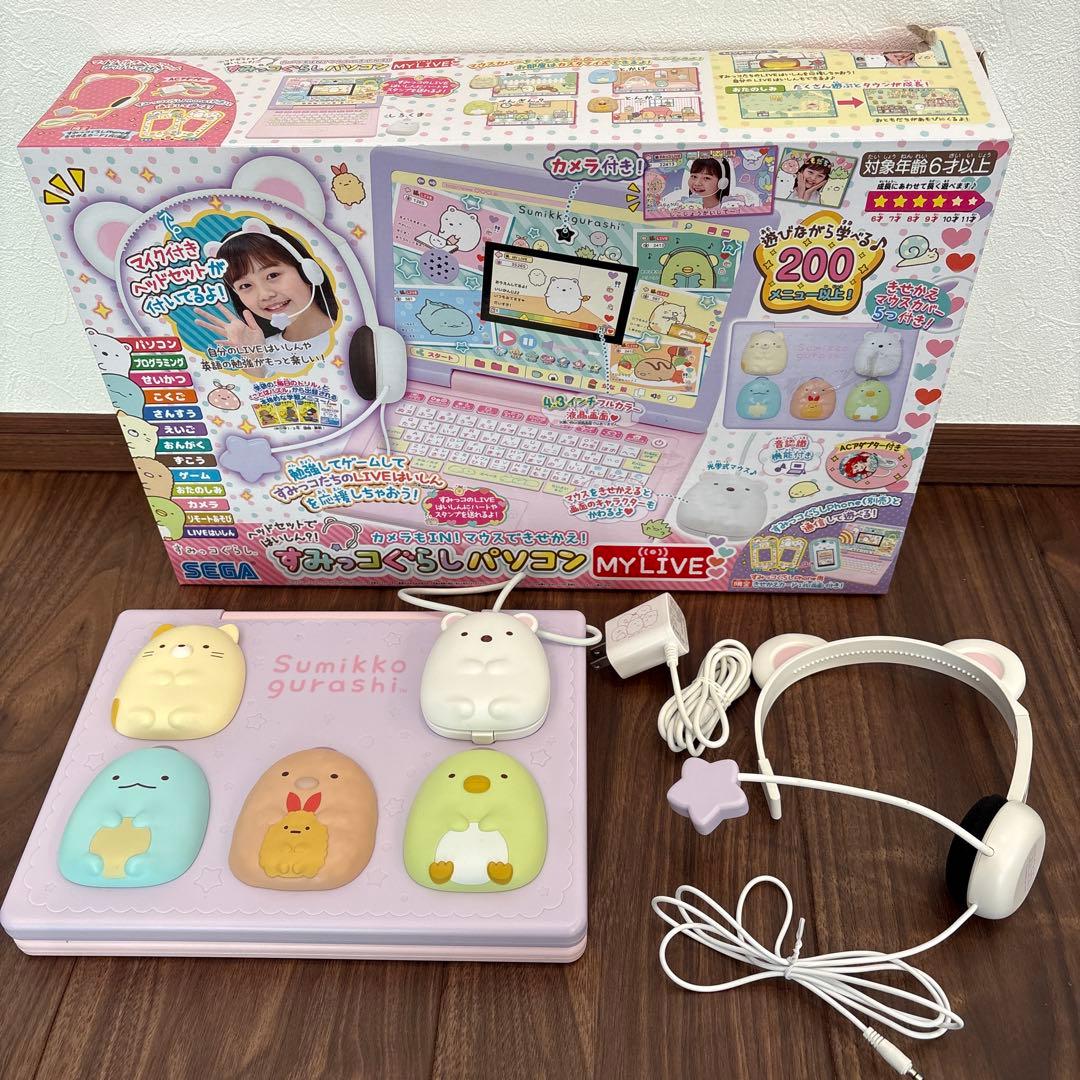 すみっコぐらしパソコン MY LIVE