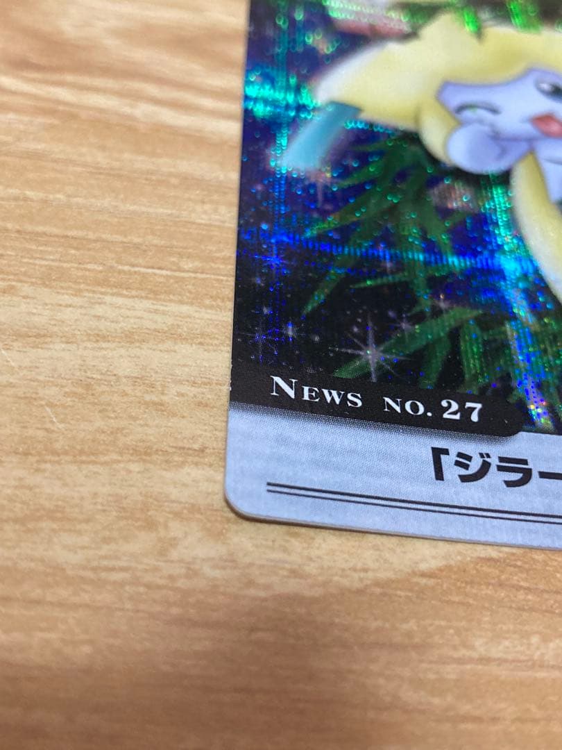 ポケモンウィークリーカード　ジラーチ　オーロラレア　ホロ ポケモン