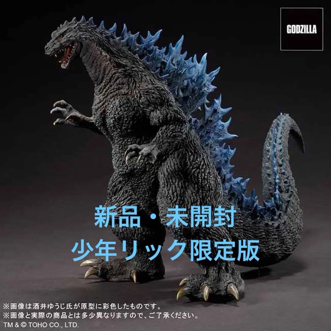 東宝大怪獣シリーズゴジラ2000ミレニアムひな形検討用モデルバージョン RIC版