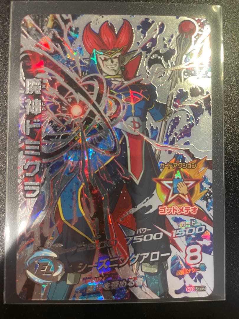 ドラゴンボールヒーローズ　魔神ドミクラ　２枚セット